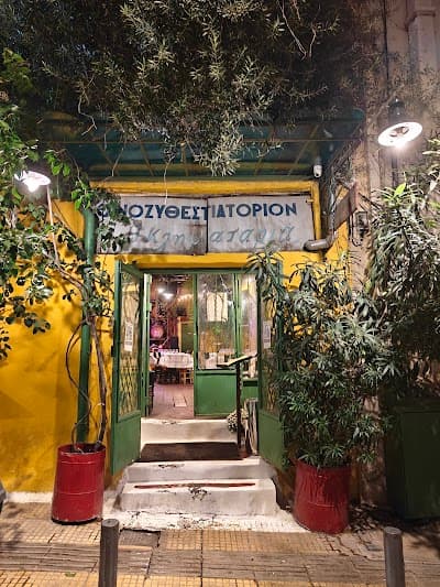Tavern Klimataria